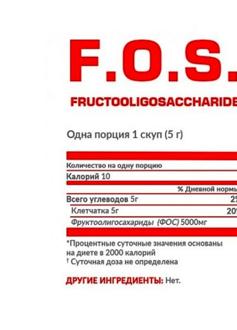F.O.S. 200 g /40 servings/ Pure Nosorog Nutrition (258499642)