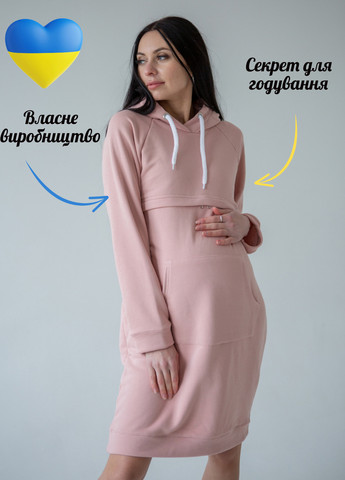 Пудровое платье для беременных с секретом для кормления HN однотонное