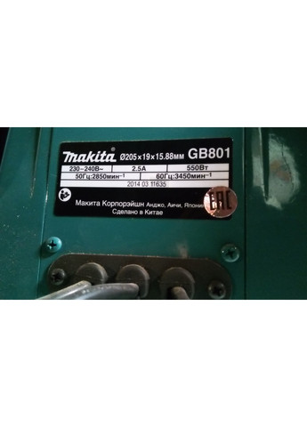 Верстат точильний GB801 (205 мм) Makita (264740667)