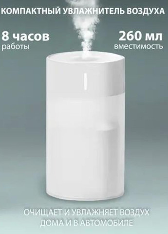 Ультразвуковой увлажнитель воздуха h2o с разноцветной подсветкой Humidifier (270846258)