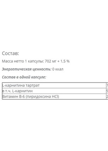 L-Carnitine 150 Caps Vansiton (257079501)