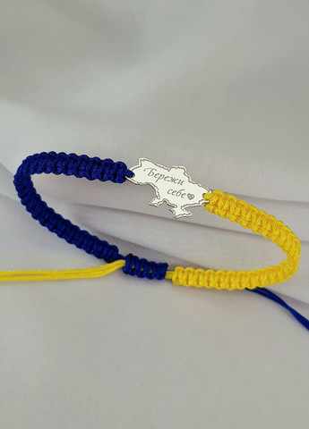 Серебряный браслет шамбала Карта Украины нить жёлто-синяя «Бережи Себе» родированное серебро Family Tree Jewelry Line (266695283)