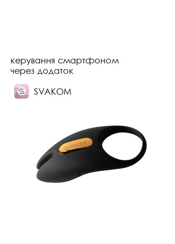 Эрекционное виброкольцо Svakom Winni 2, управление со смартфона, пульт ДУ ADDICTION (258261690)