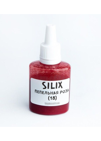 Классическая краска для изготовления силиконовых приманок цвет - пепельная роза (18) 30мл SILIX (264661402)
