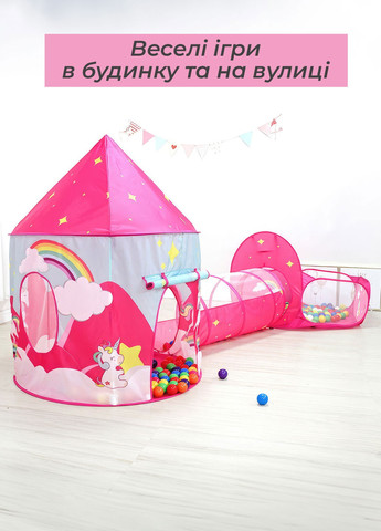 Палатка детская игровая Единорог / большая детская палатка с тоннелем и сухим бассейном / домик с единорогом для детей Розовый DobraMAMA (259925591)