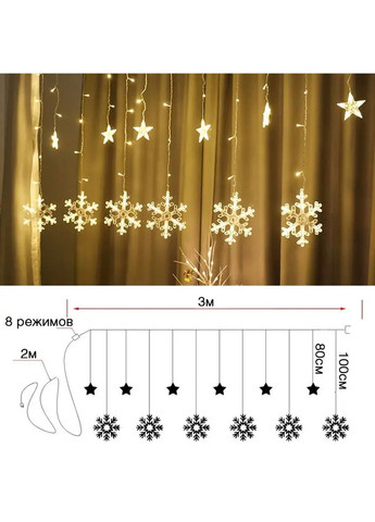 Новогодняя cветодиодная гирлянда шторка дождь "Снежинки и Звезды" YS-84010 138 LED 2.5 метра (теплый белый) Yu Xin (269001592)