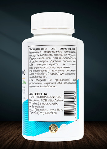 Глицин Glycine 500 100 таблеток | Эффективный синтез белков и коллагена ABU (All Be Ukraine) (278040166)