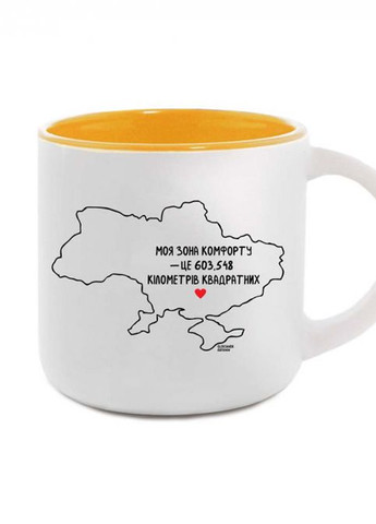 Чашка керамическая "Зона комфорту", желтая Gifty (260623766)