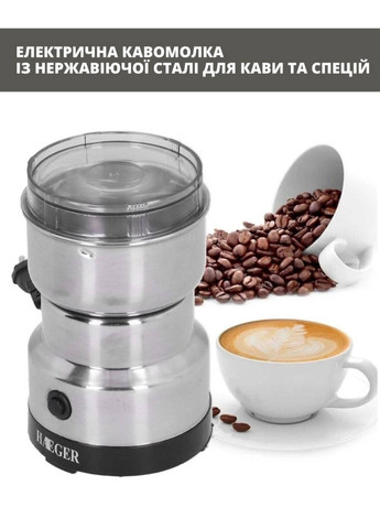 Электрическая кофемолка нержавейка для кофе и специй 150 Вт 17*8 см RAF r-7113 (258553979)