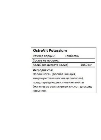 Potassium 90 Tabs Ostrovit (256720635)