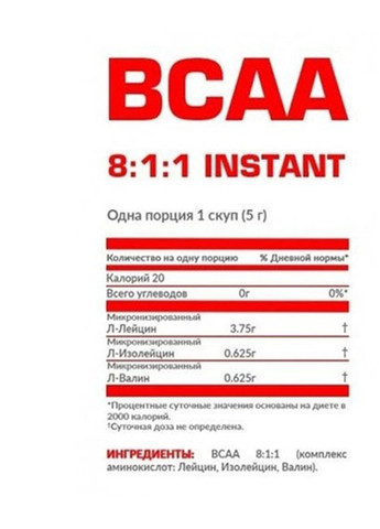 BCAA 8:1:1 200 g /40 servings/ Pure Nosorog Nutrition (257252807)