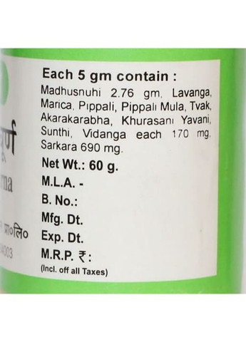 Chopchinyadi Churna 60 g /60 servings/ Baidyanath (265624044)