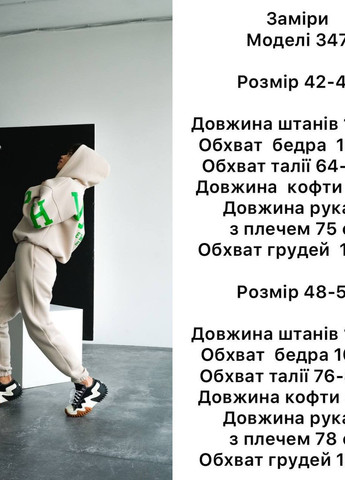 Спортивний костюм брючний Украина UM Butik (261779618)