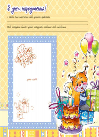 Альбом для младенцев. Любой сынишка РАНОК (276707342)