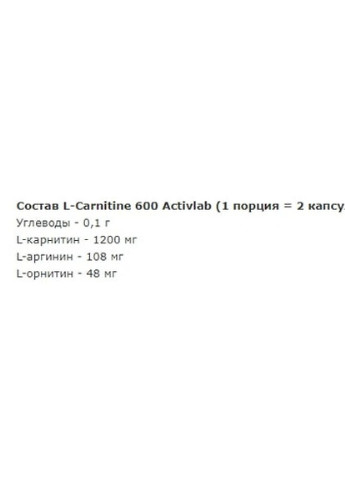 L-Carnitine 600 60 Caps ActivLab (256722361)