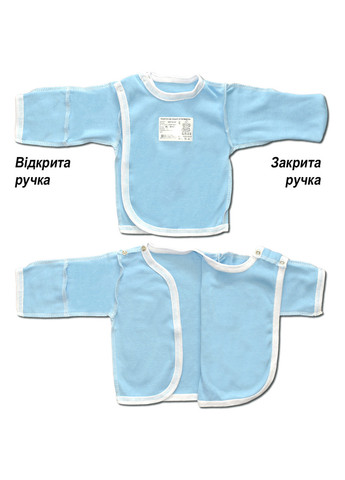 Блакитний демісезонний костюм для новонароджених no2 (3 предмети) тм колекція капітошка трійка Родовик костюм БХ-1