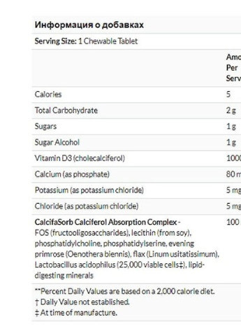Nature's Plus Adult's Chewable Vitamin D3 1000UI 90 Tabs Maui Berry Burst Flavor NTP1044 Natures Plus (256725545)