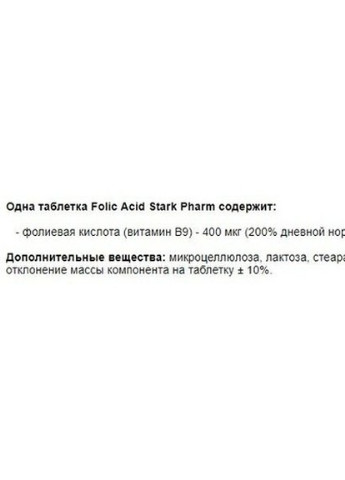 Folic Acid 200 Tabs Stark Pharm (256722300)