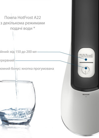 Електрична помпа HotFrost A22 (269696670)