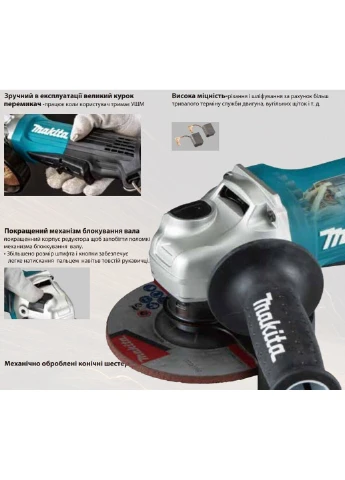 Шлифмашина угловаяGA5050R Makita (258149949)