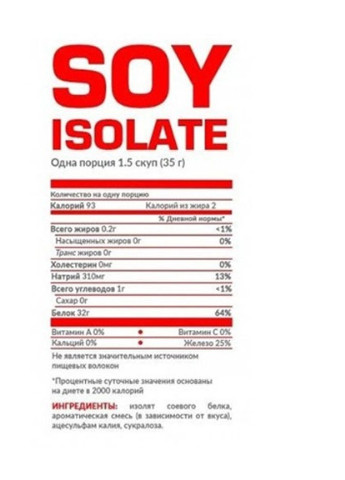 Soy isolate 1000 g /28 servings/ Pure Nosorog Nutrition (256723670)