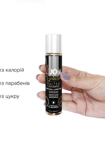 Їстівний лубрикант зі смаком солоної карамелі JO GELATO SALTED CARAMEL LUBRICANT, 30 мл. System JO (263937267)