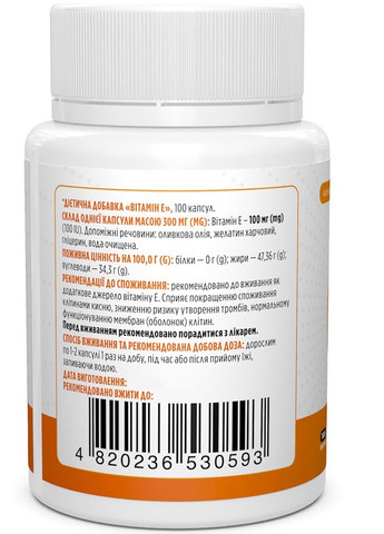 Vitamin Е 100 МЕ 100 Caps BIO-530593 Biotus (257252850)
