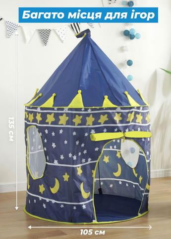 Детская палатка домик / палатка для детей / палатка детская для мальчика большая игровая / палатка для девочки 8849 Синий 66335 DobraMAMA (259925592)