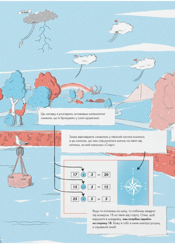 Книга Острів Тайн (українською мовою) Жорж (322121597)