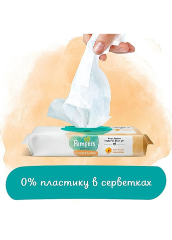 Дитячі вологі серветки з календулою, 396 шт. Harmonie Protect&Care Baby Wipes 396шт (1334232-27235684) Pampers (368621276)
