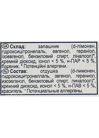 Запас для освіжувача повітря гелевий "Японський сад" Sensations Japanese Garden 8g (931728-61852) Glade (361931396)