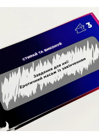 Интимная лотерейка: для двоих (18+) ТОЧКА GAMES (396563349)