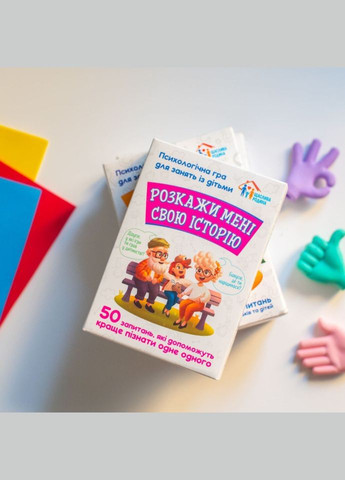 Психологічна гра для занять з дітьми Розкажи мені свою історію 10156034, 50 карток Ranok Creative (304408645)