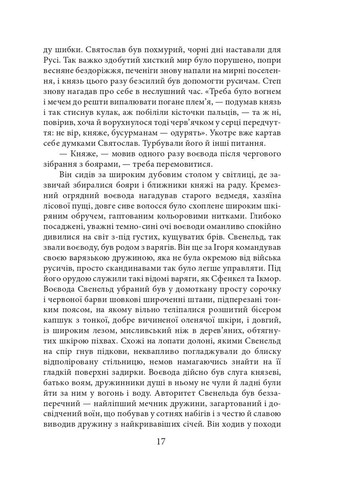 Волот Фоліо (370075015)