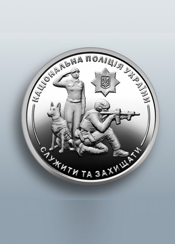 Монета «Национальная полиция Украины» в капсуле Blue Orange (365746356)