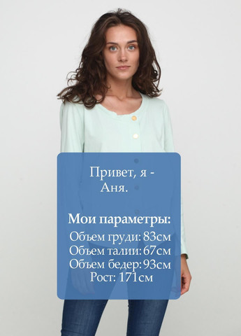 Мятный демисезонный кардиган Axel