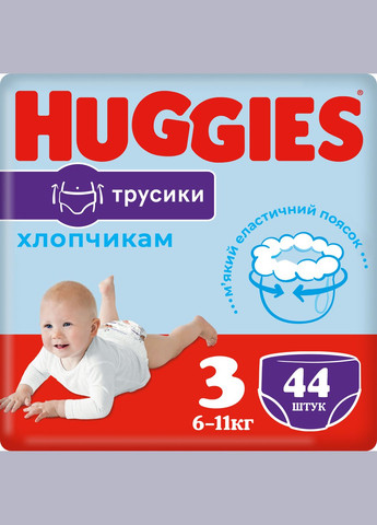 Трусики-підгузки Pants 3 Jumbo 3(6-11) 44 2558121 6-11 кг для хлопчиків 44 шт. (5029053564241) Huggies (285791675)