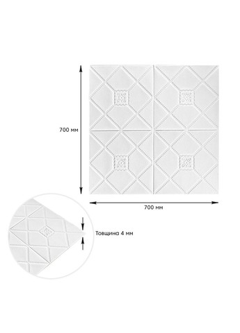 Самоклеюча 3D панель білий декор 700x700x4мм SW00001351 Sticker Wall (292564539)