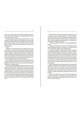 Ковбасокрад у Раю Видавництво Білка (370609736)