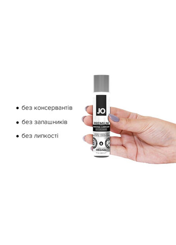 Лубрикант на силіконовій основі PREMIUM — ORIGINAL (30 мл) без консервантів Jo (371880644)
