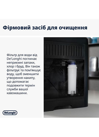Фільтр для води DLSC002 Delonghi (307437326)