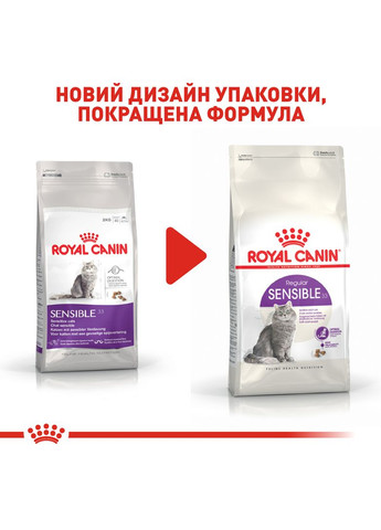 Сухой корм для кошек Sensible 1 кг (на развес) (2521100) Royal Canin (279565304)
