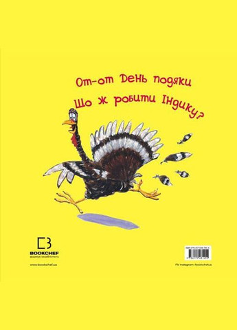 Книга Індик у халепі. Автор - Венді Сільвано ( ) BookChef (338868175)