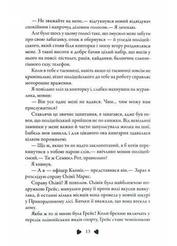 Преображение. Книга 2 No Brand (385322848)