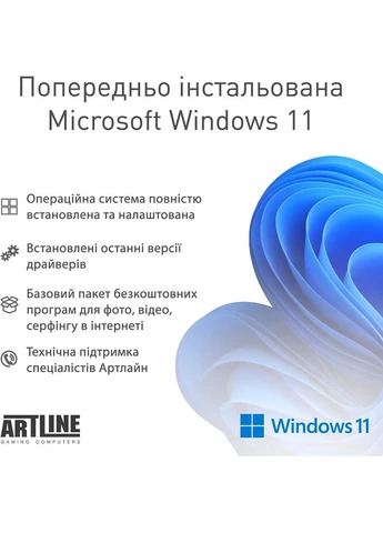 Комп'ютер Gaming TANK Windows 11 Home (TANKv113Win) ARTLINE (344461460)