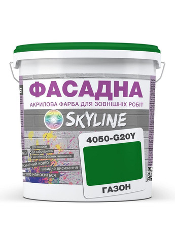Краска Акрил-латексная Фасадная 4050-G20Y (C) Газон 5л SkyLine (283327666)