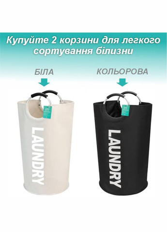 Кошик органайзер для білизни, речей, іграшок - 38 x 72 см (82 л)- складаний водонепроникний мішок – Чорний Lovely Svi (315887121)