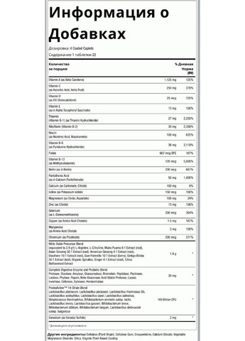 Вітаміни чоловічі Multi Vitamin for Men 90 капс.(22 порції) Piping Rock (365806837)