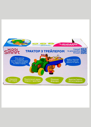 Игровой набор Трактор с трейлером (063180) KIDDI SMART (326806179)