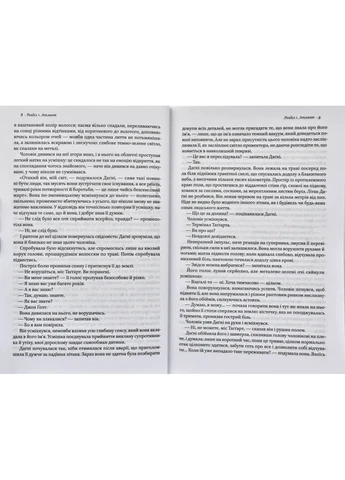 Атлант розправив плечі. Частина 3. А є А No Brand (385282932)